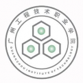 广州工程技术职业学院LOGO